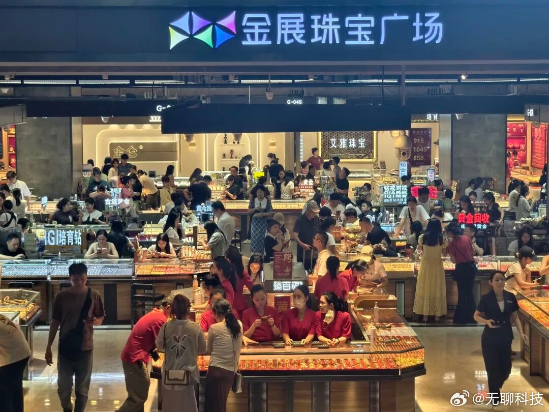 【金价下跌】近日，国际金价跌破4000美元关口，国内品牌足金饰价跌至年内新