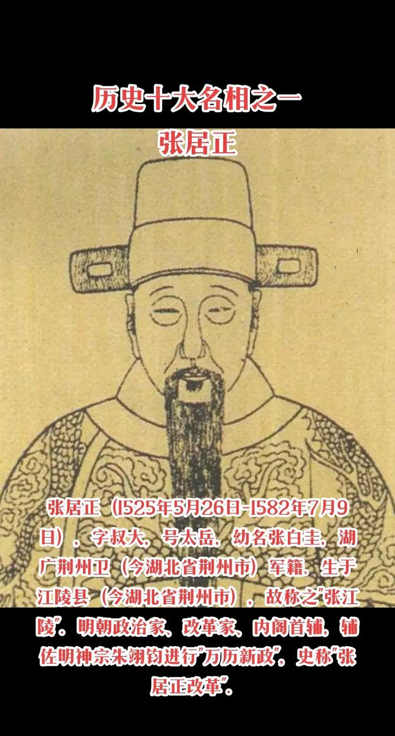 若论升迁速度之快，曾国藩不及张居正明代的张居正，清代的曾国藩，其升迁速度之快，
