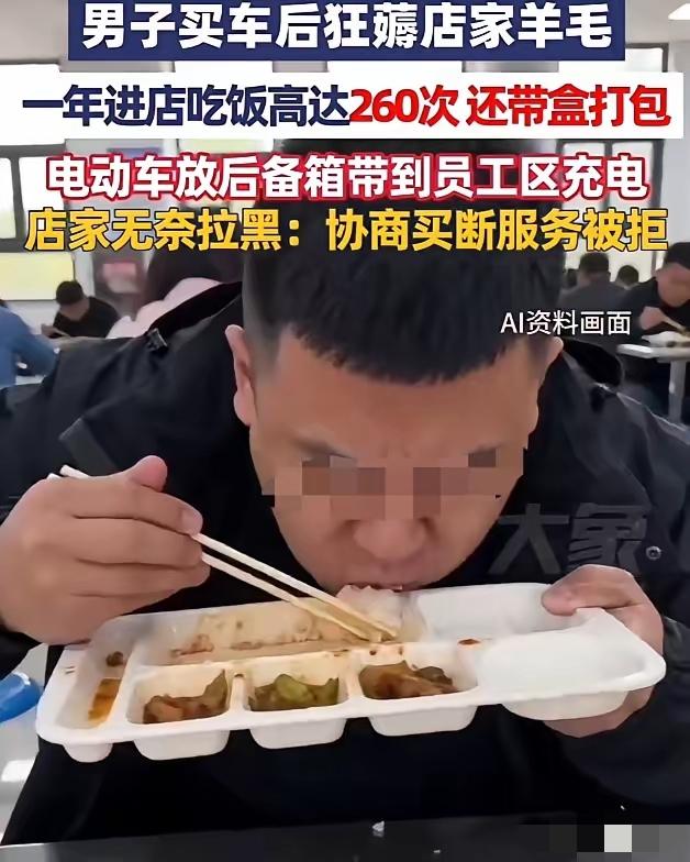 吃相太难看！男子把4S店当食堂，一年蹭饭260天太离谱比亚迪4S店为了揽客