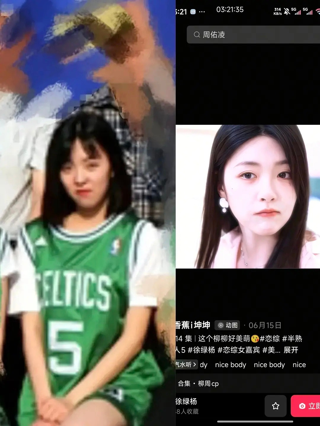 第五季｜发现小柳儿高中毕业照和现在一模一样的表情半熟恋人半熟恋人