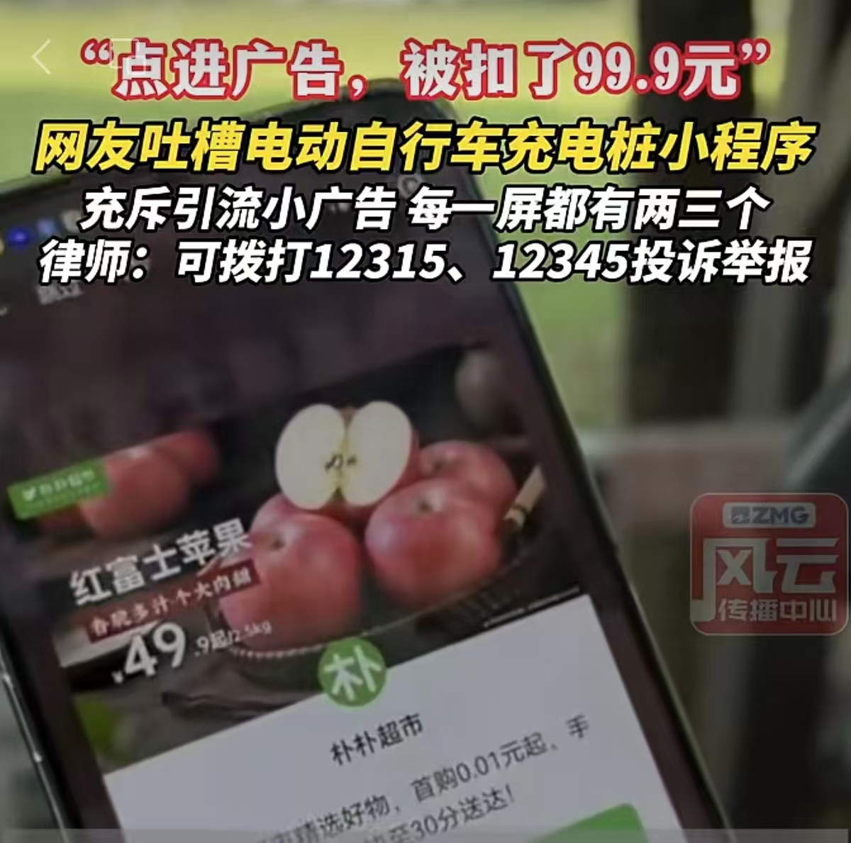 电动车充个电, 能不能别搞那么麻烦? | 新京报快评