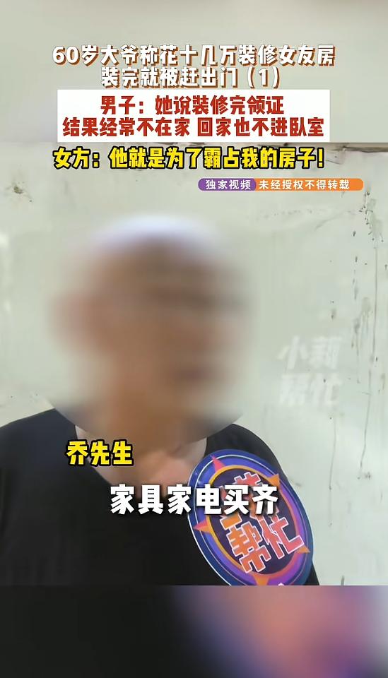 被白嫖了？5月16日报道，河南郑州一则婚恋纠纷引发全网热议。一名60岁的男子经相