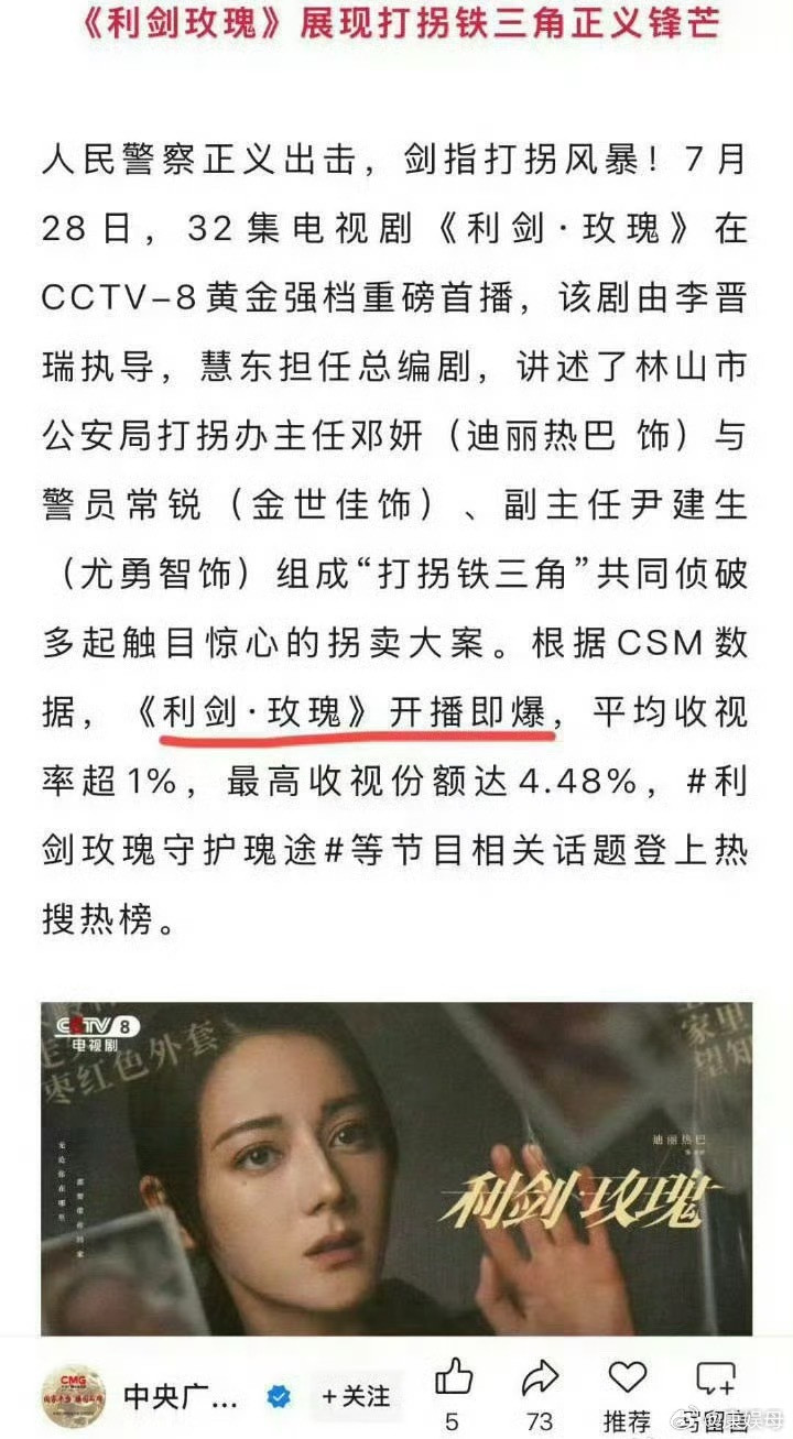 热巴这次确实没得黑完全突破以往流量🌸印象。收视率破3🐧站内已破24000➕获