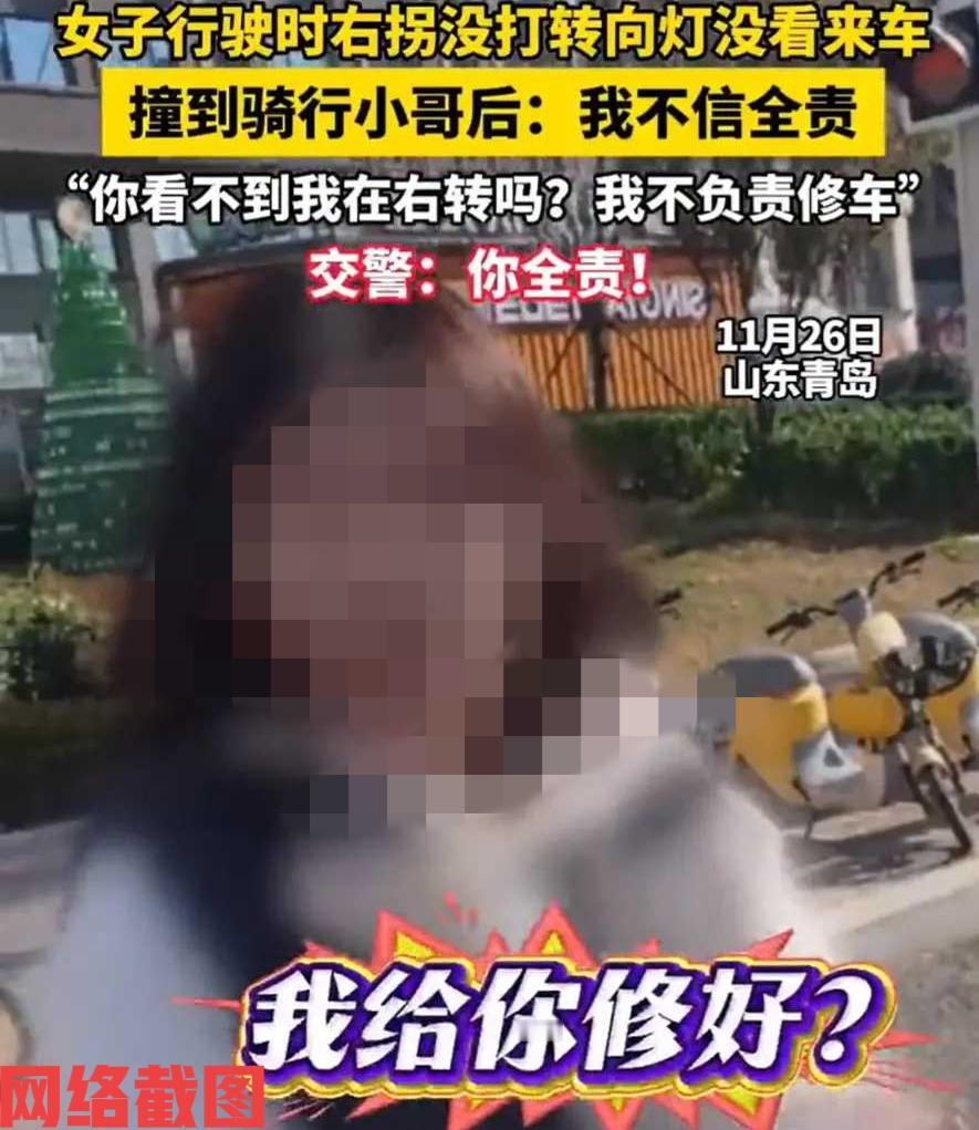 山东青岛有女子开车右拐没打转向灯。这样发生了把一正常直行的骑行男子给连车带人