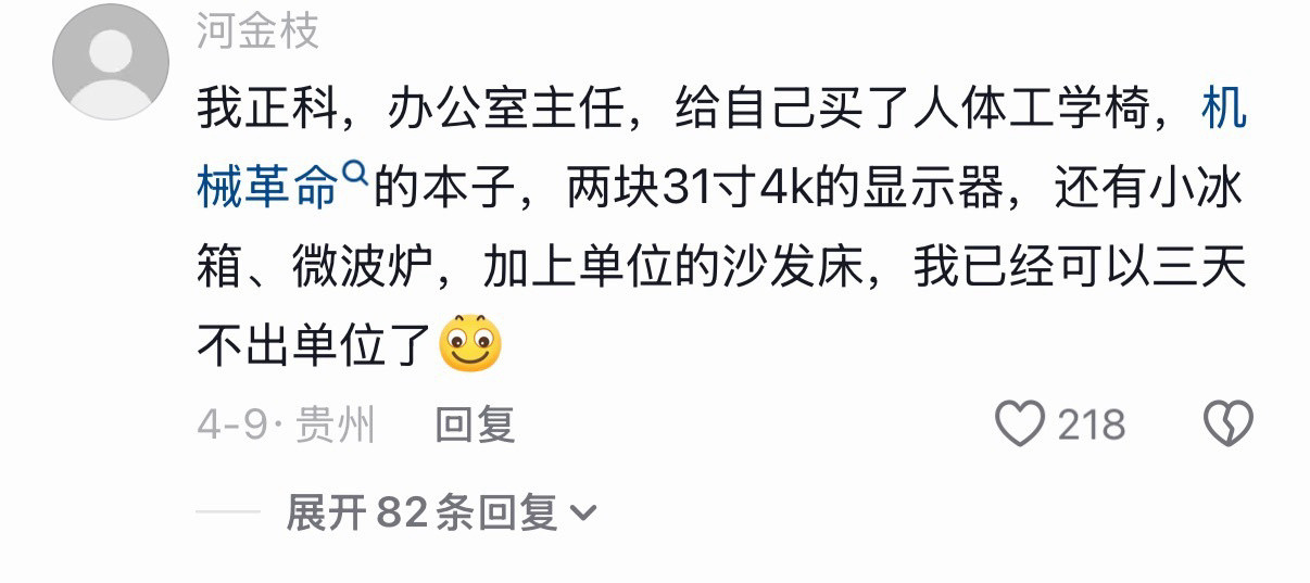 这就是体制内很多人不愿意被提拔的原因吧。。。