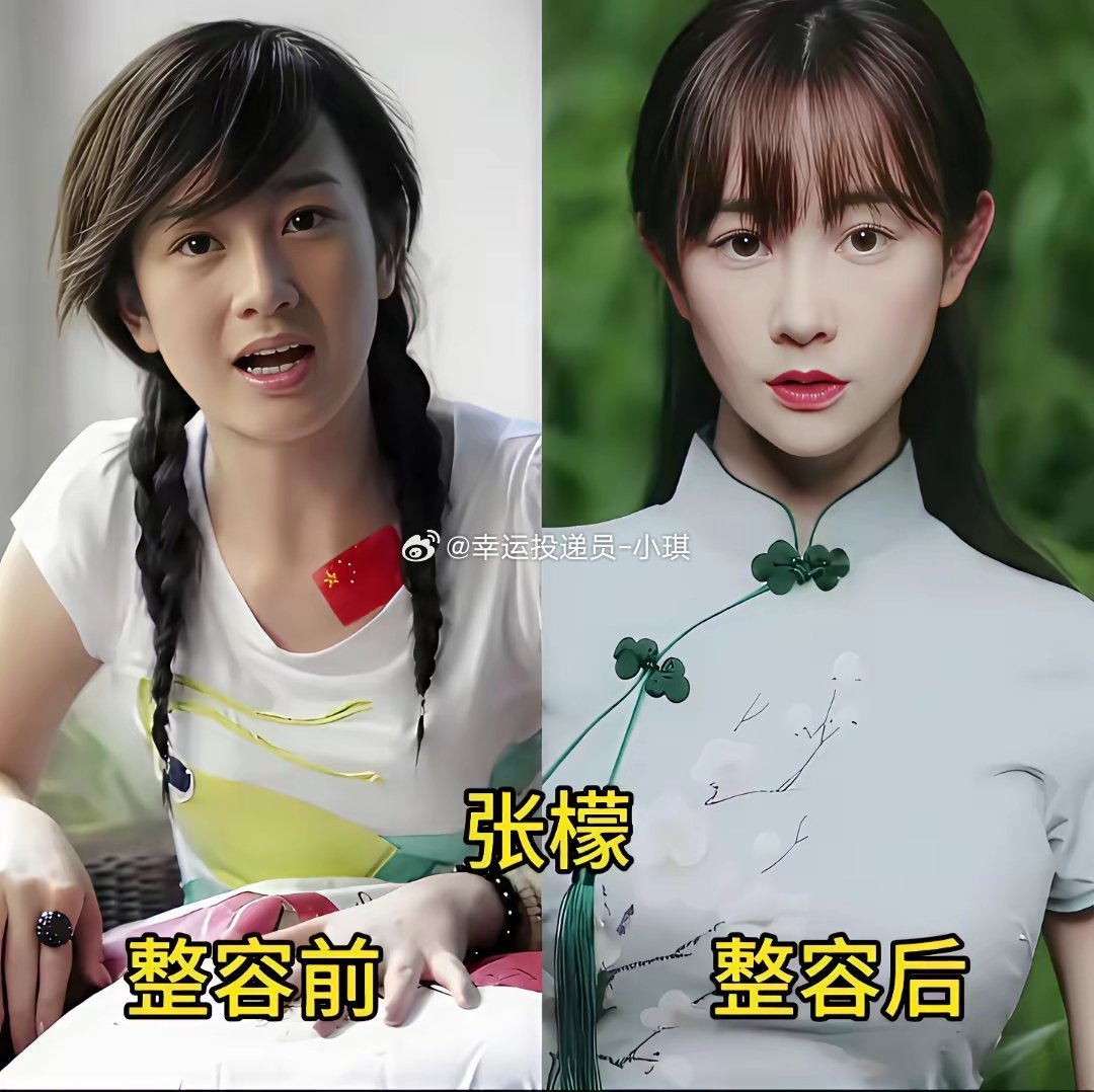 这变化也太大了吧娱乐圈里是真的没有不好看的女演员你看看张檬秦海璐，她们整容以后的