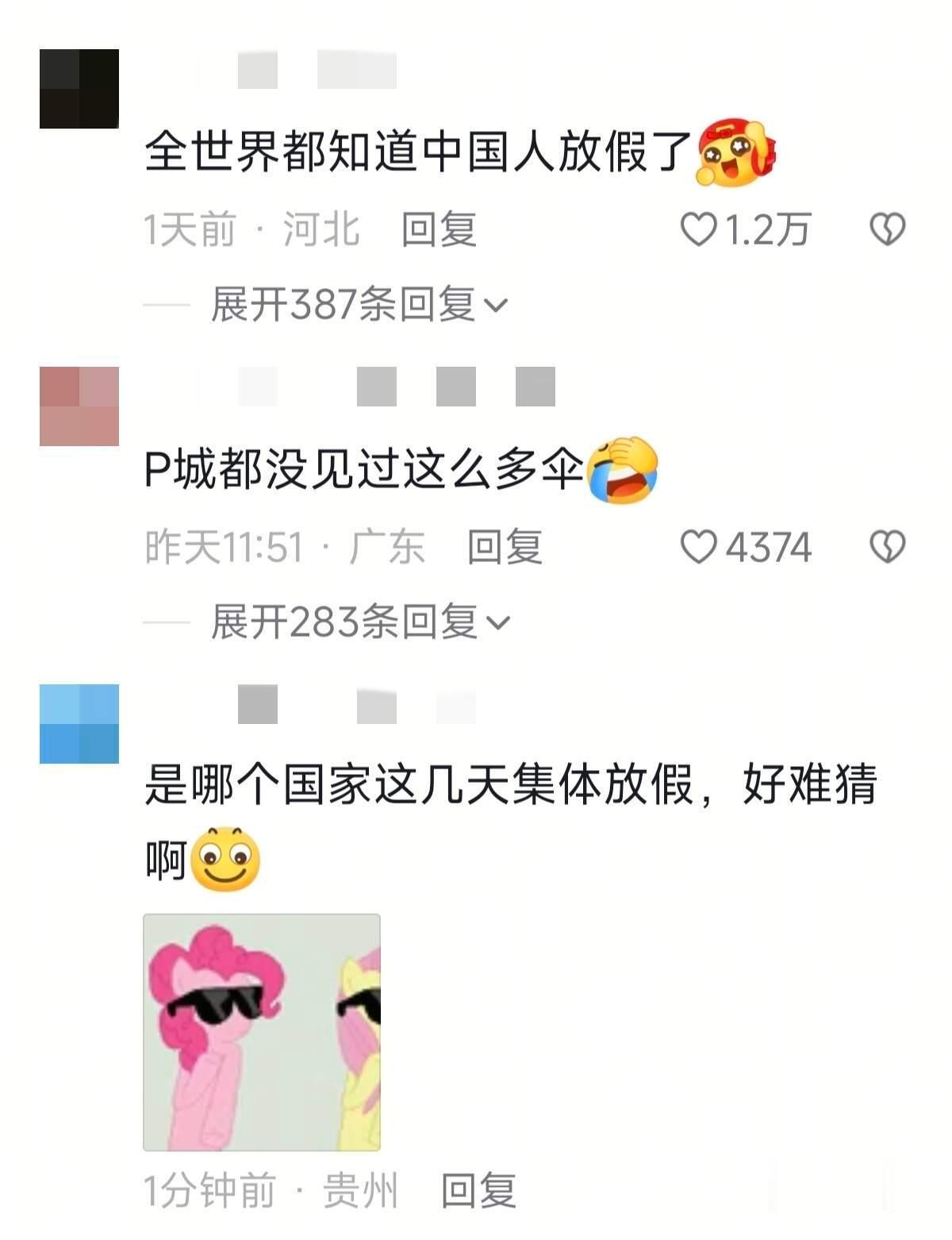 不用看我都知道上面飞的98%都是龙的传人