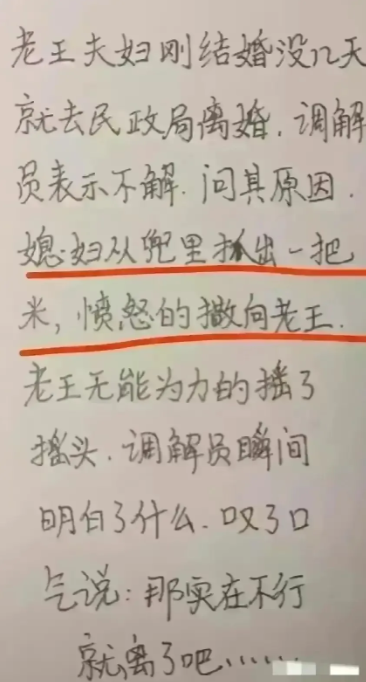 调解员瞬间明白了啊！[哭笑不得]