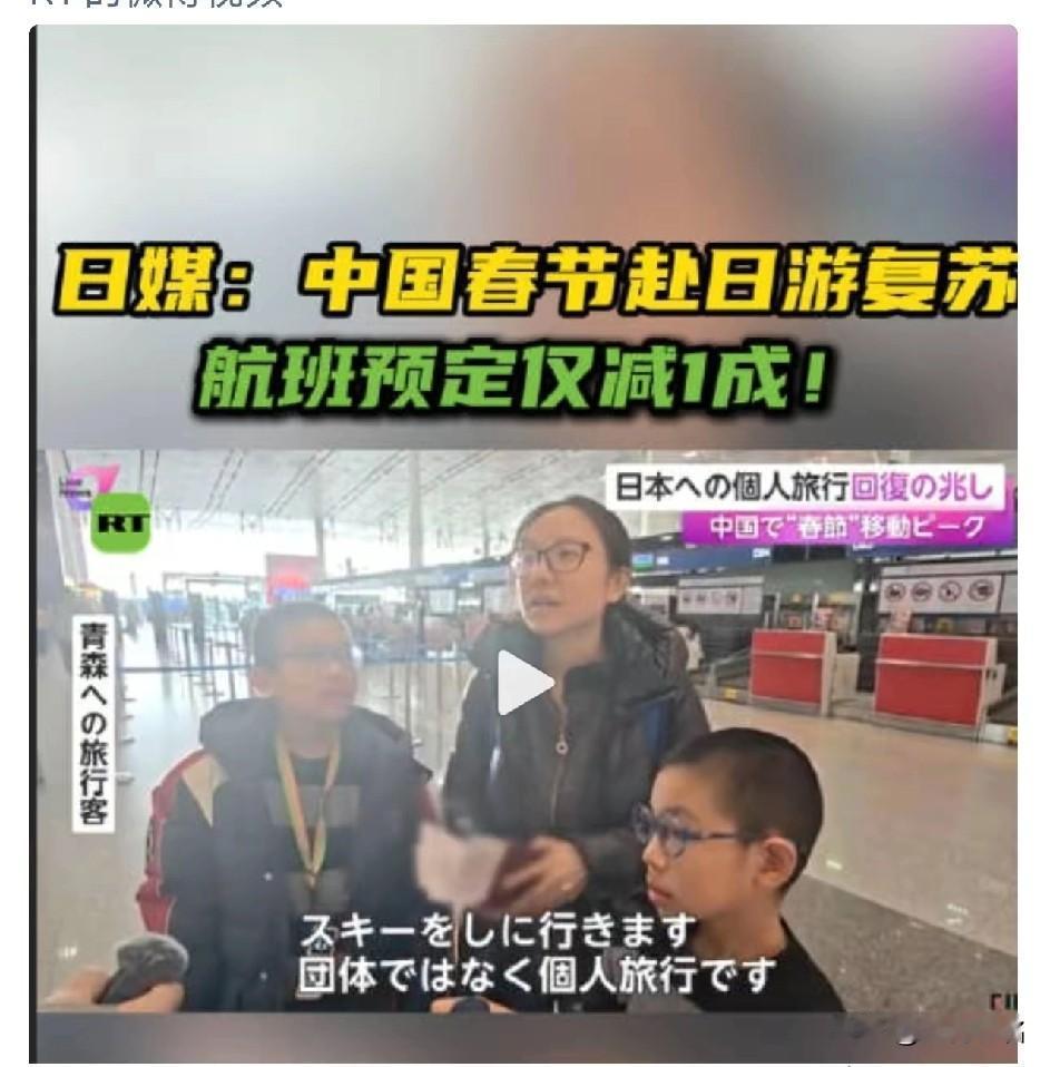 国家苦口婆心劝大家春节别去日本结果倒好，春节赴日游回暖了！游客直接甩一句：性