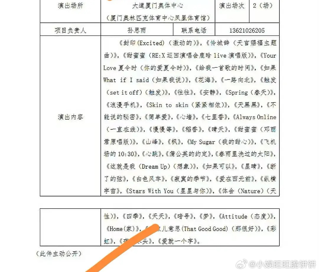 鹿晗居然为了粉丝点歌备案了这么多歌曲