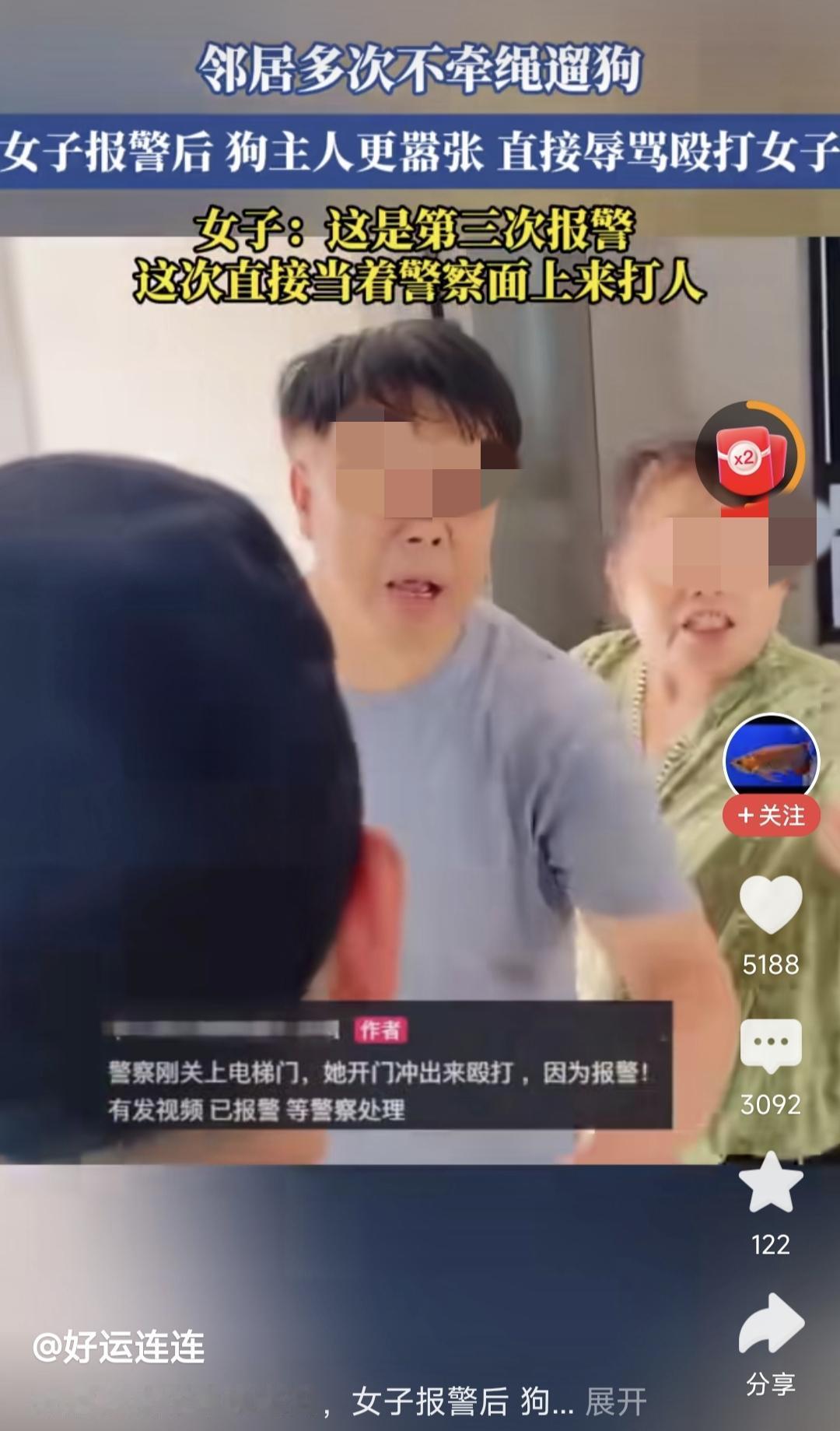 夫妻养狗不牵狗绳遛狗，邻居多次投诉，警察上门三次，但养狗的夫妇依旧如此，甚至当着