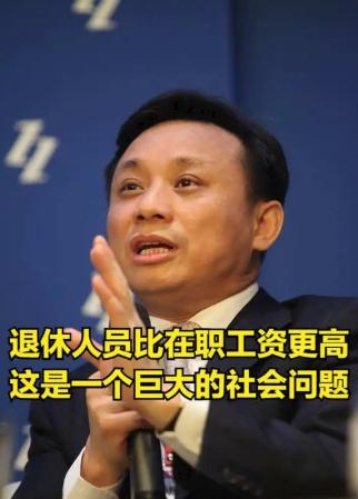 关于“体制内退休费太高”，经济学家毛振华在2025年9月21日公开提出：“当前退