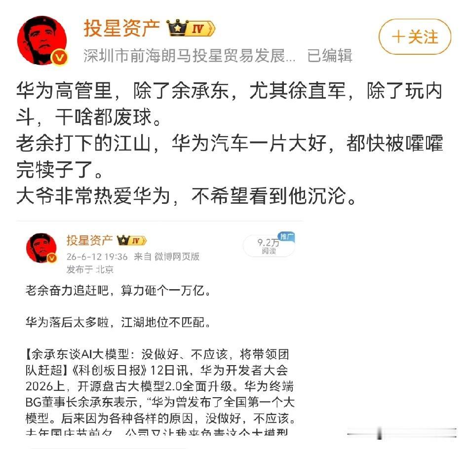 华为职场有内斗？不可能吧！相信华为的管理模式是导向结果，有能力者上，停顿不前进的