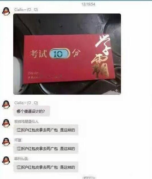 哈哈哈，两广强行用红包是这样的[笑着哭]