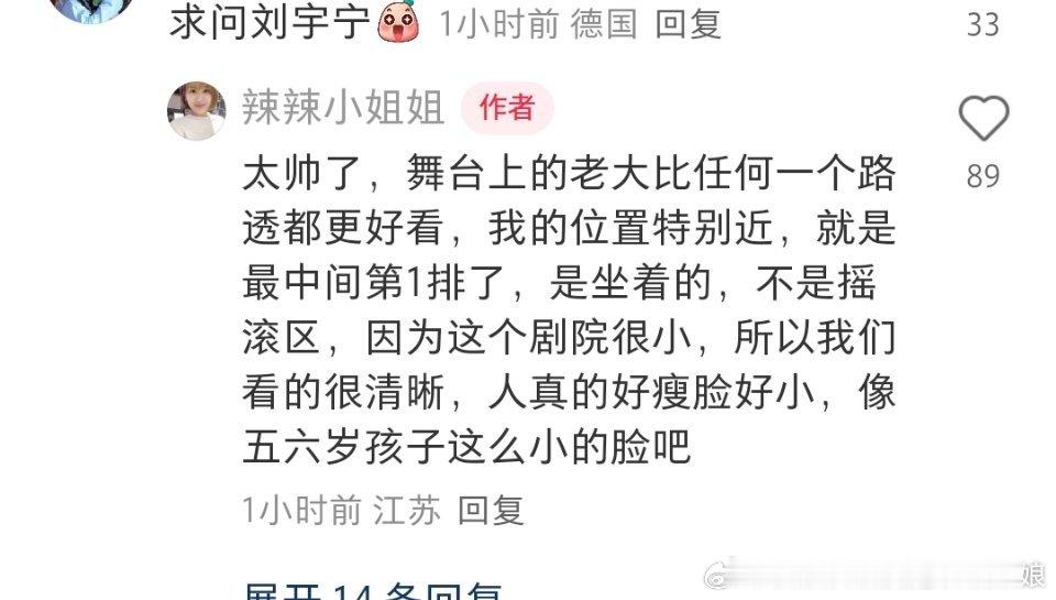 摩登兄弟刘宇宁这个小脸简直是我的梦中情脸