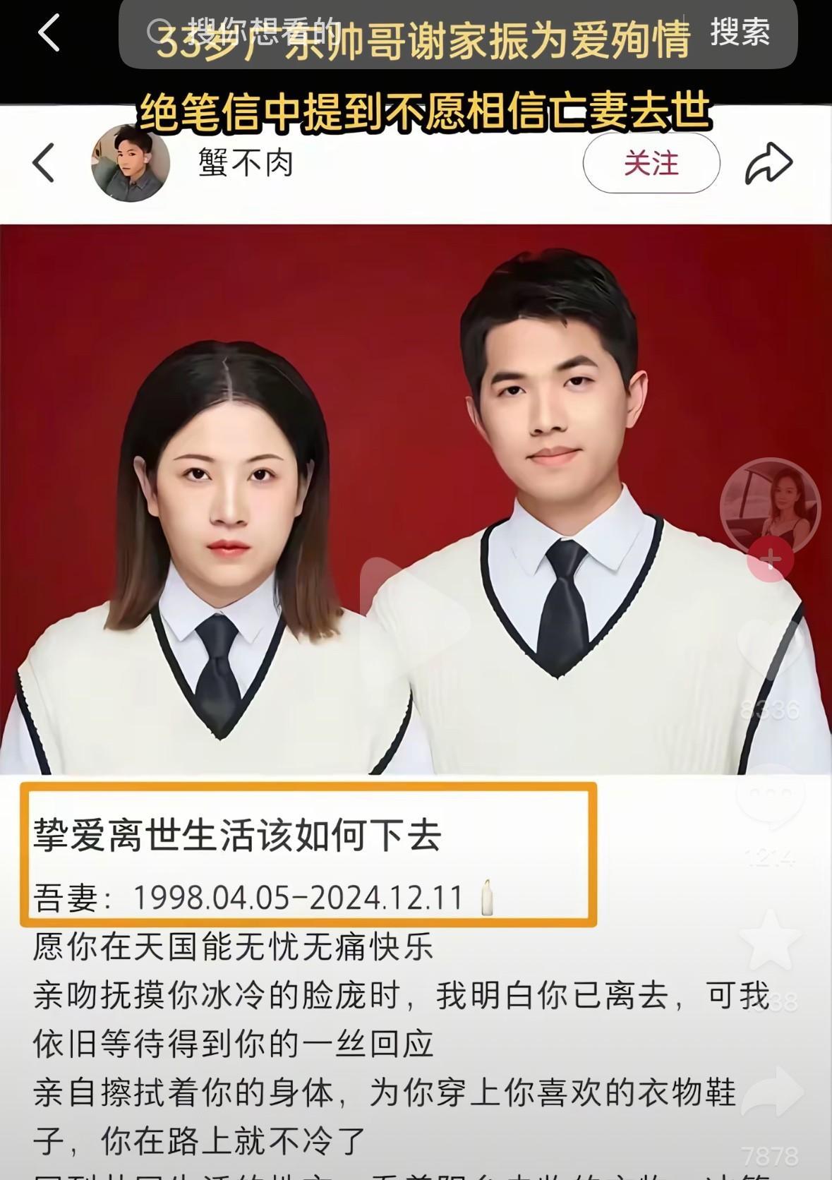 真的太心疼这对年轻夫妻了，两口子都年纪轻轻，却接二连三选择了轻生！🥲她们一