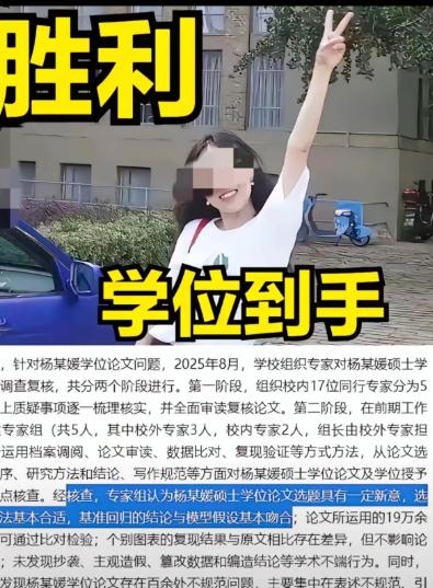 怪不得杨某败诉后敢在网上肆无忌惮的炫耀，原来是有人啊，这个人不是她舅舅，也不是院