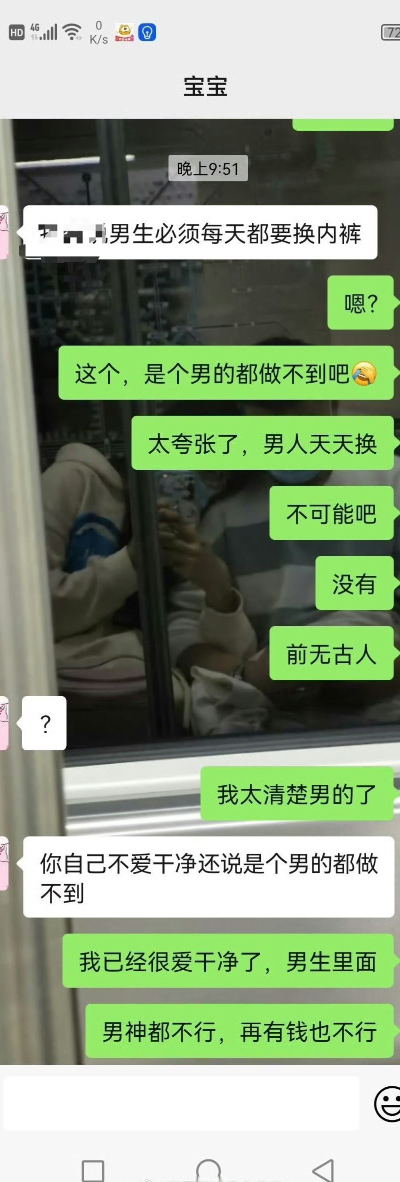 哪个男生能每天都换内裤。。。​[惊恐]​​​