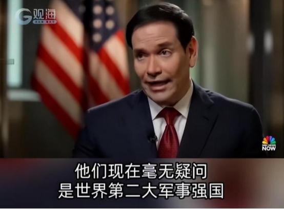 全球羡慕！鲁比奥向中国军队送上一个至高荣誉！他公然表示：中国军队是世界第二强的军