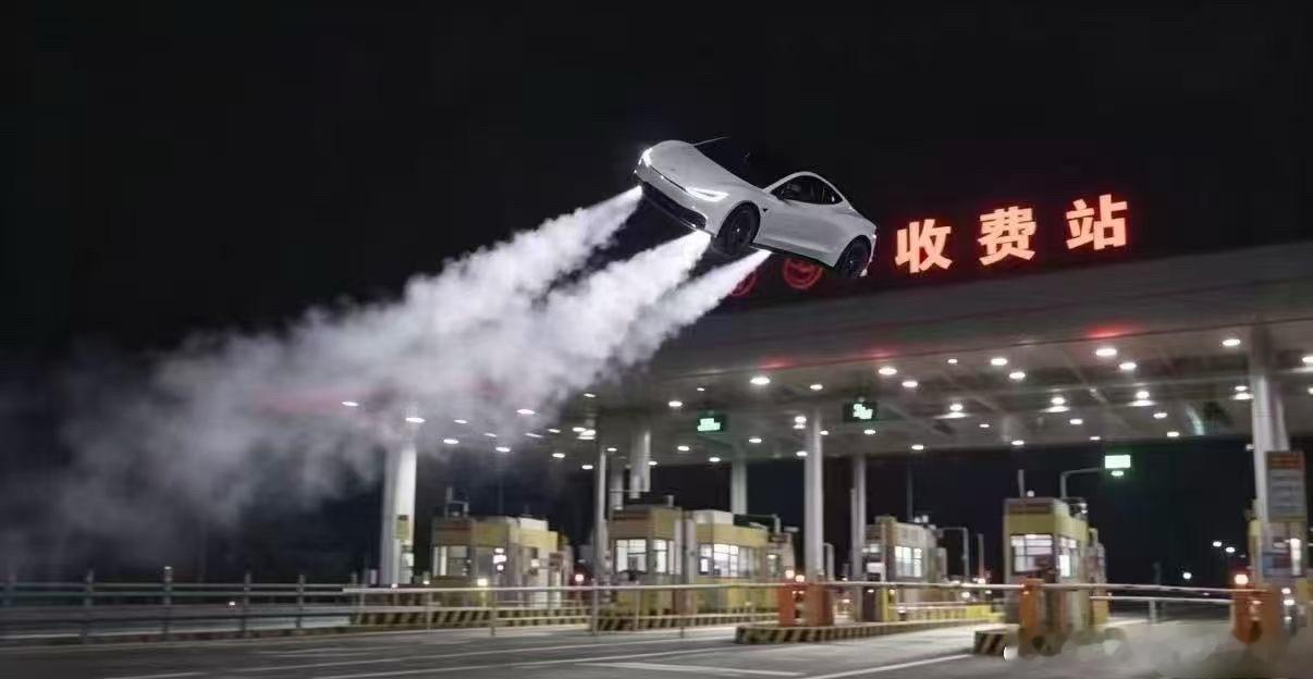 买会飞的特斯拉好处之一！​​​