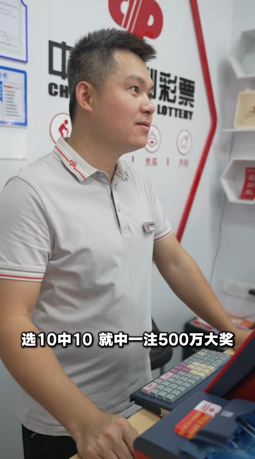 谁能不羡慕！长沙一名外地务工人员，只花2元机选快乐8彩票，直接拿下500万头奖，
