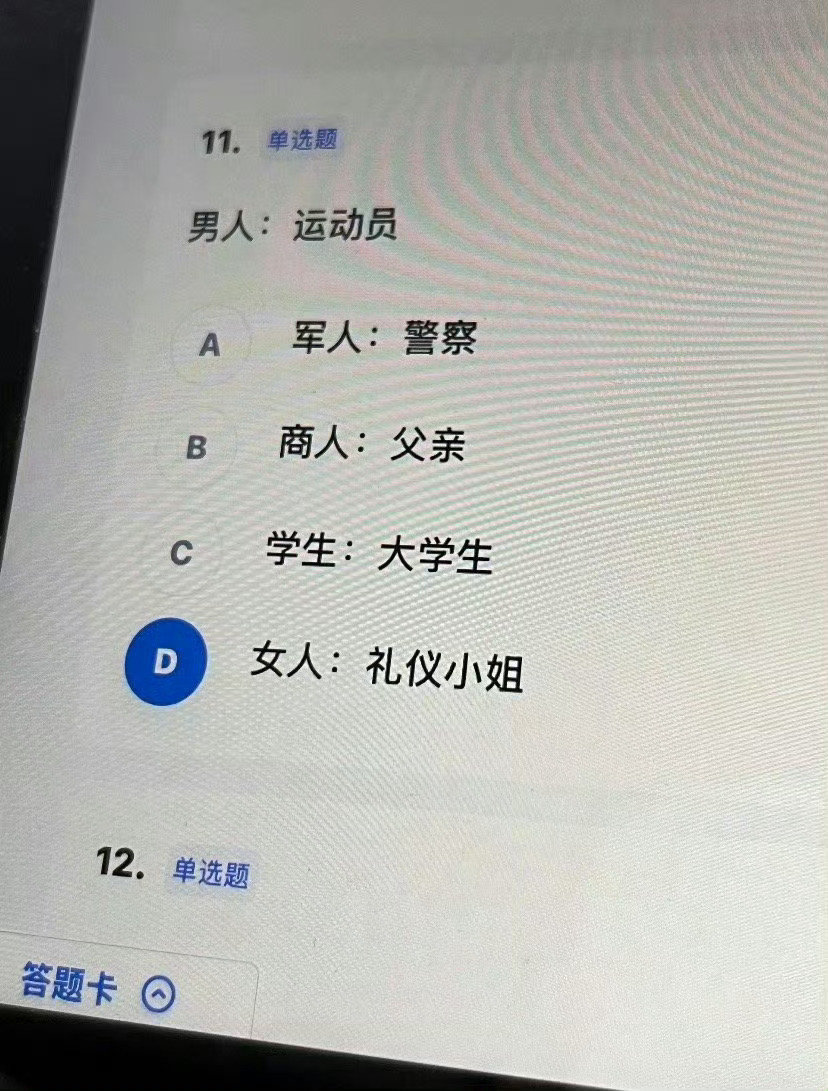 公务员考试，为什么选B啊​​​​