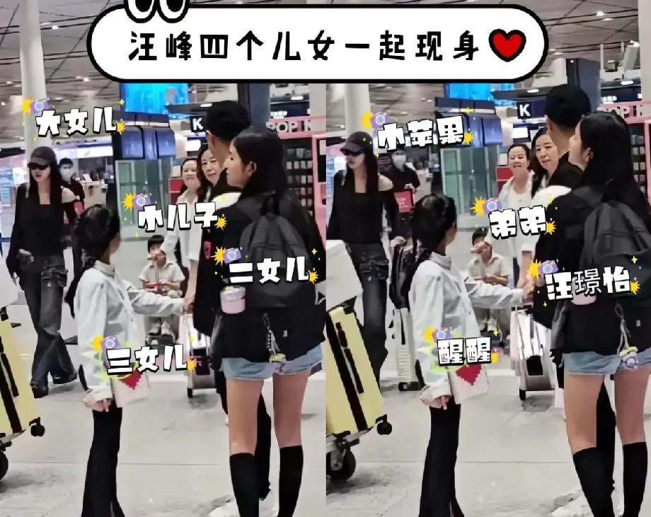 汪峰二女儿肯定是一个狠人，从眼神可以看出来。三个女儿，最漂亮就是小苹果，真的