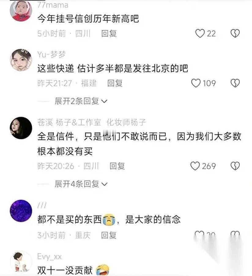 最近快递爆了——10月21号邮政多139亿，不是双十一，是寄“信念”？