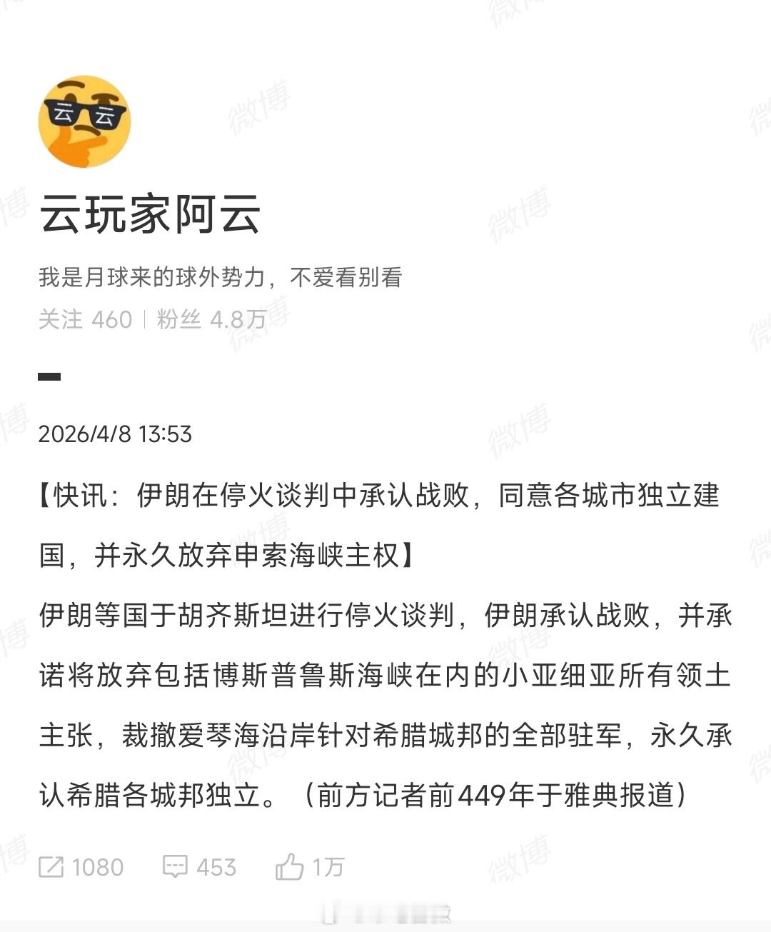 都在玩抽象，但一些评论可以看出很多人历史学的不怎么好迷惑行为大赏