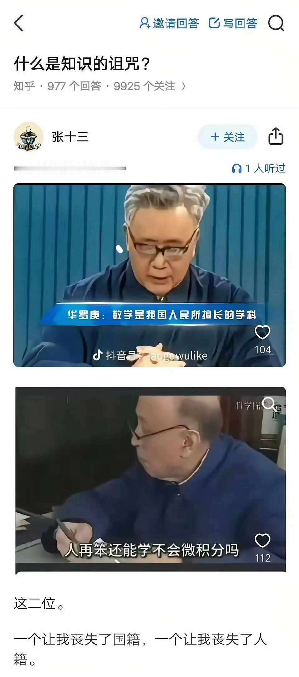 什么是知识的诅咒？​​​