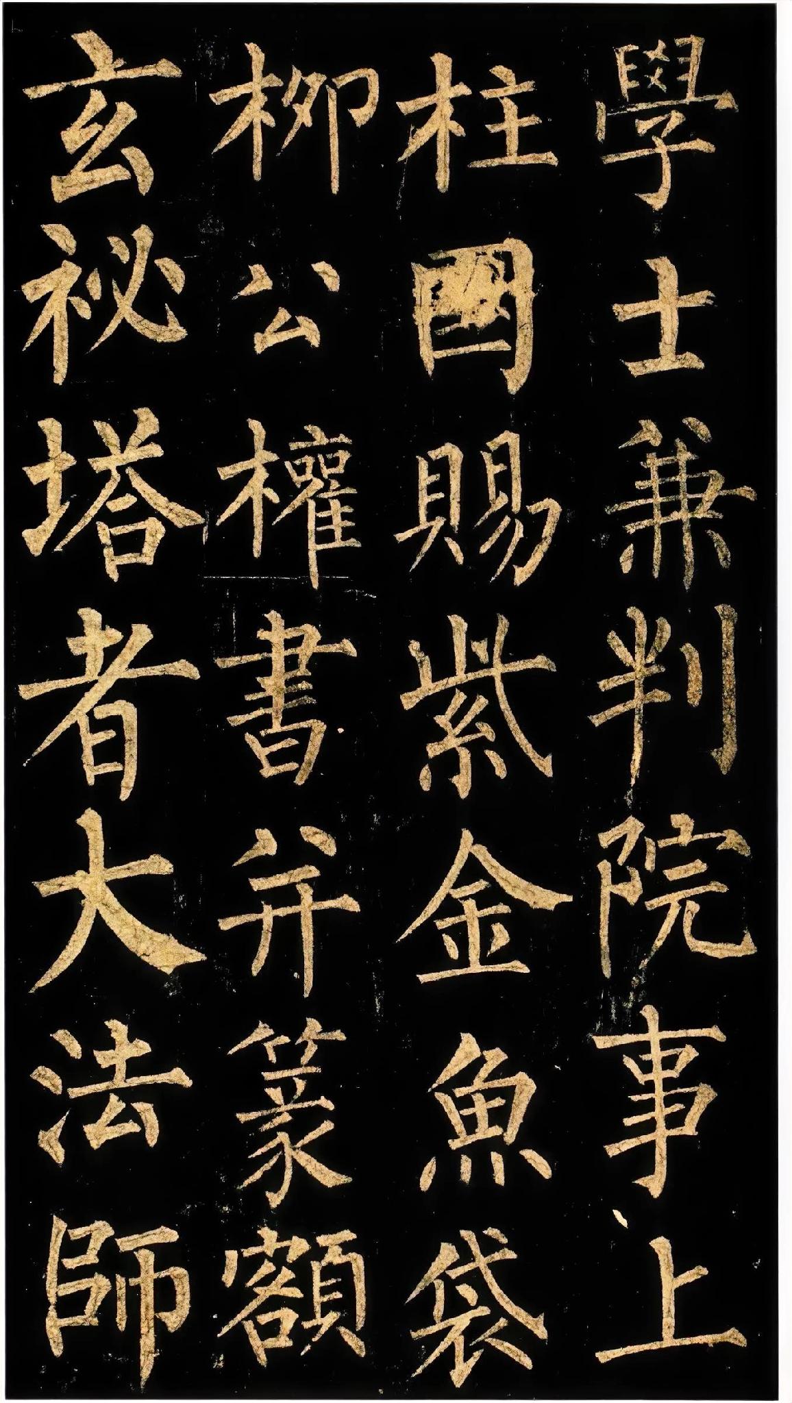 柳体的高级之处在于，既有书法美的共性，又有个性，既能做到严谨规范，又能够做到清新