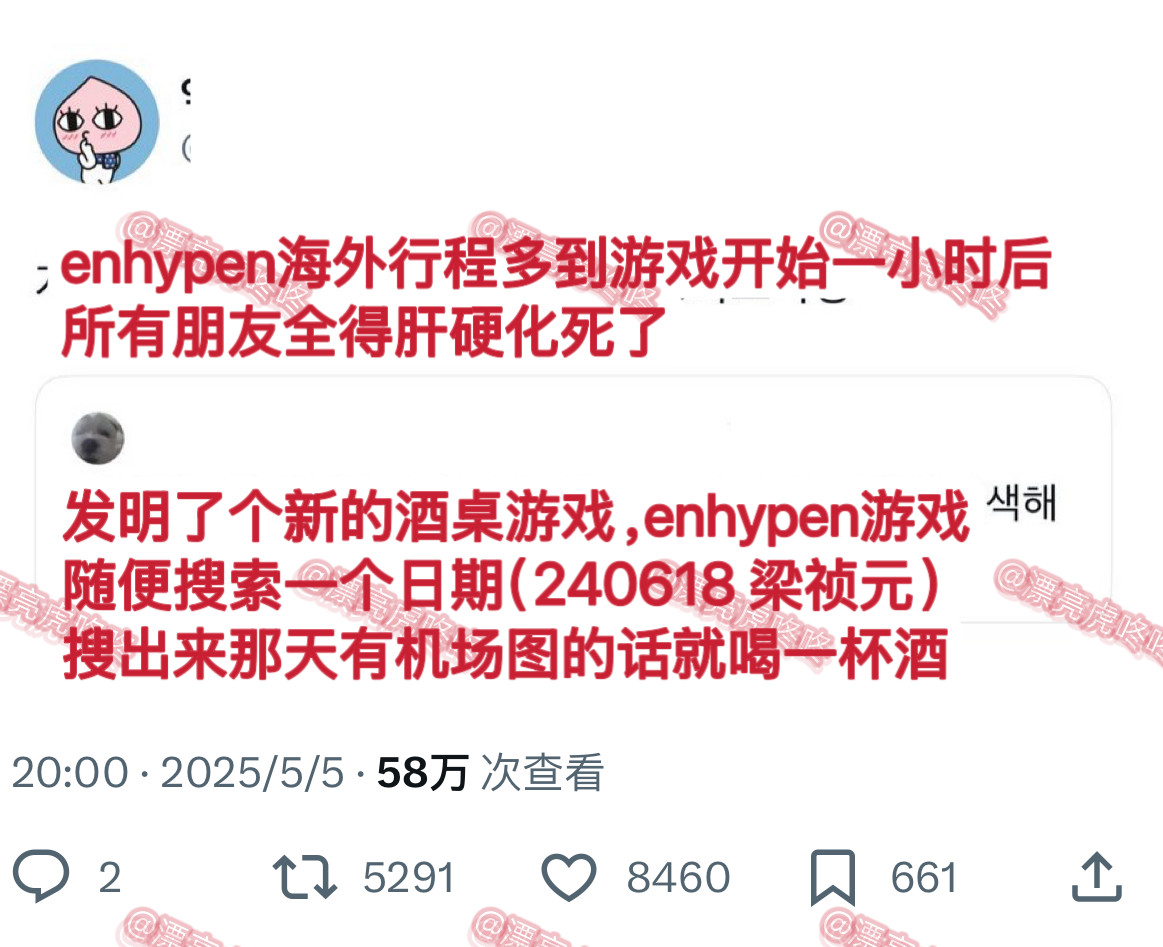 【twi】发明了新的酒桌游戏enhypen游戏​​​