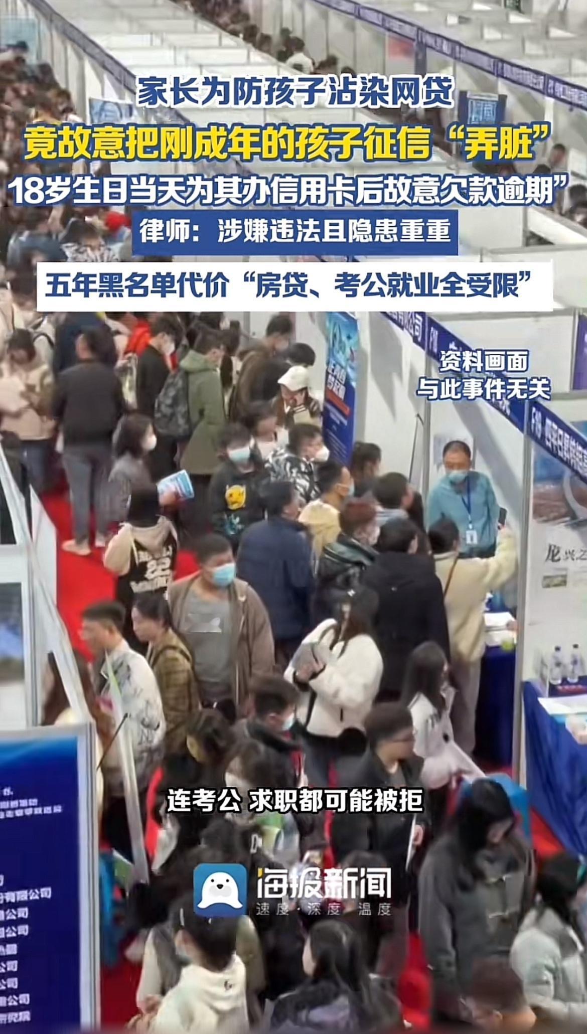家长为防孩子网贷，把刚成年孩子征信“弄脏”这事儿，最近在网上闹得挺火。有家长在孩