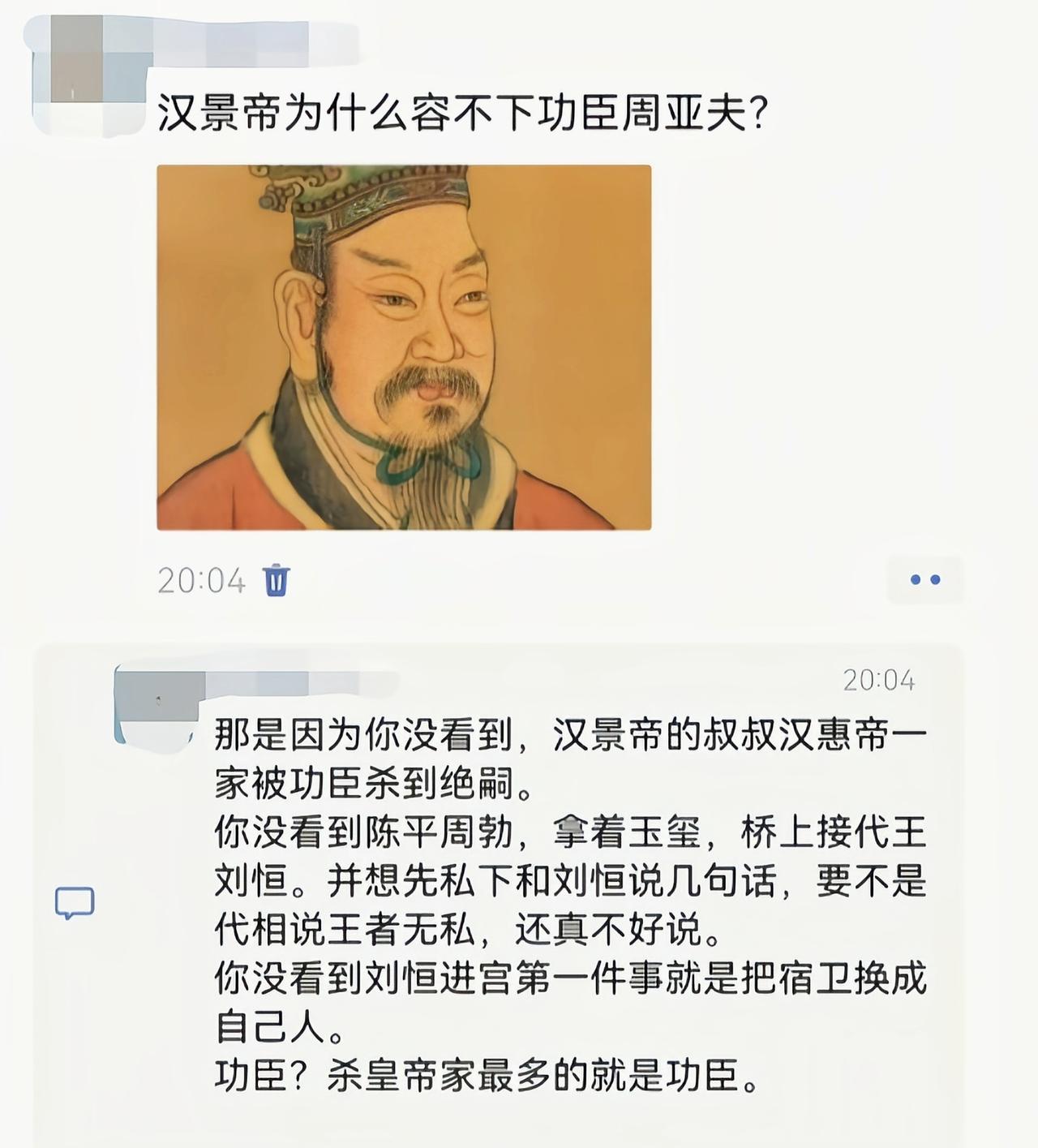 单纯就是君权与臣权争夺而已，这种情况你左脚进门都是错的[吃瓜]