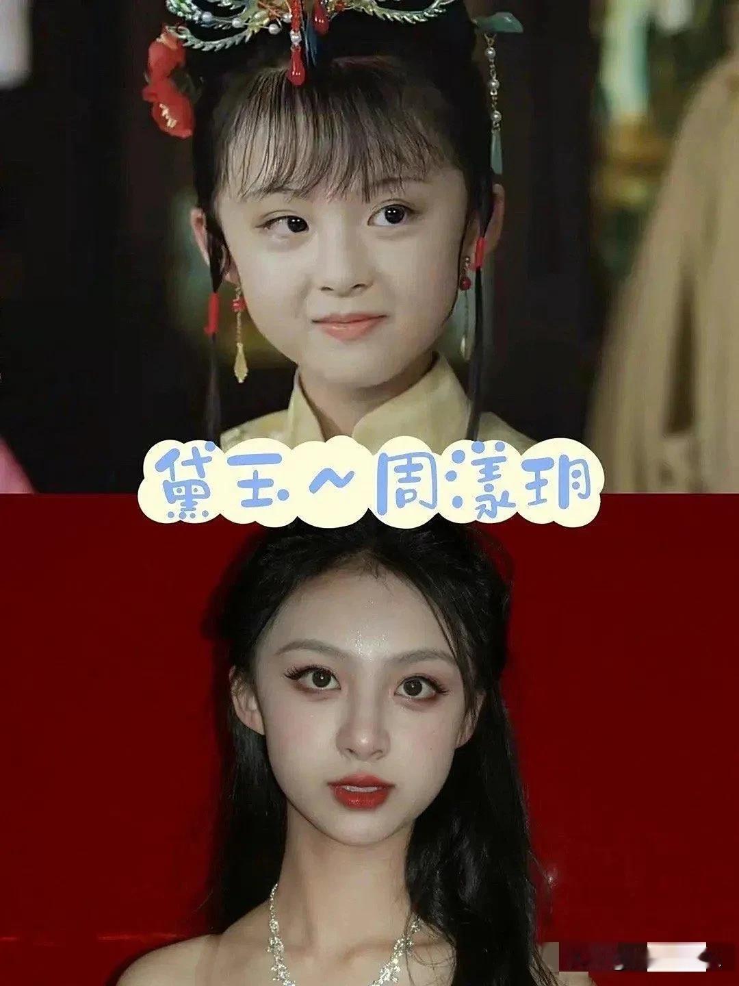 当《红楼梦》的小戏骨们长大后，小林黛玉变了样，香菱最让人惊讶，还有湘云，是不是