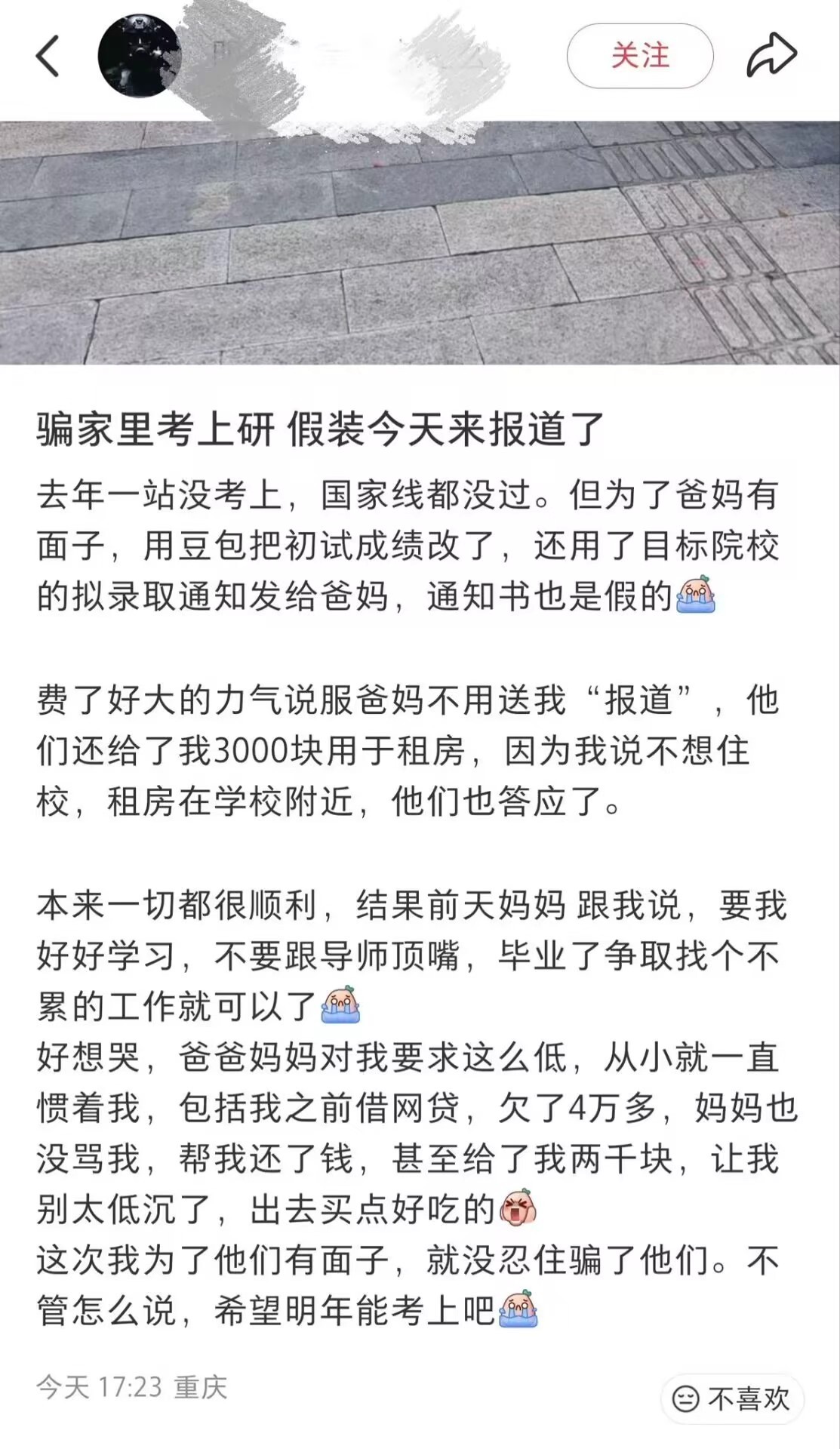 我还真希望是起号的，要是真事那真是太初生了……不如生块叉烧​​​