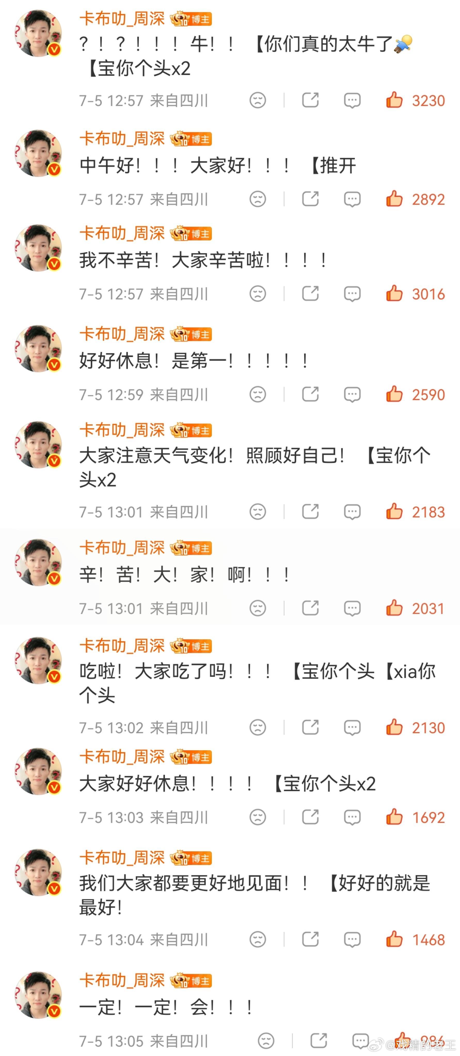 周深有多好的具象化句句字字都在叮嘱，感谢，和肯定别人