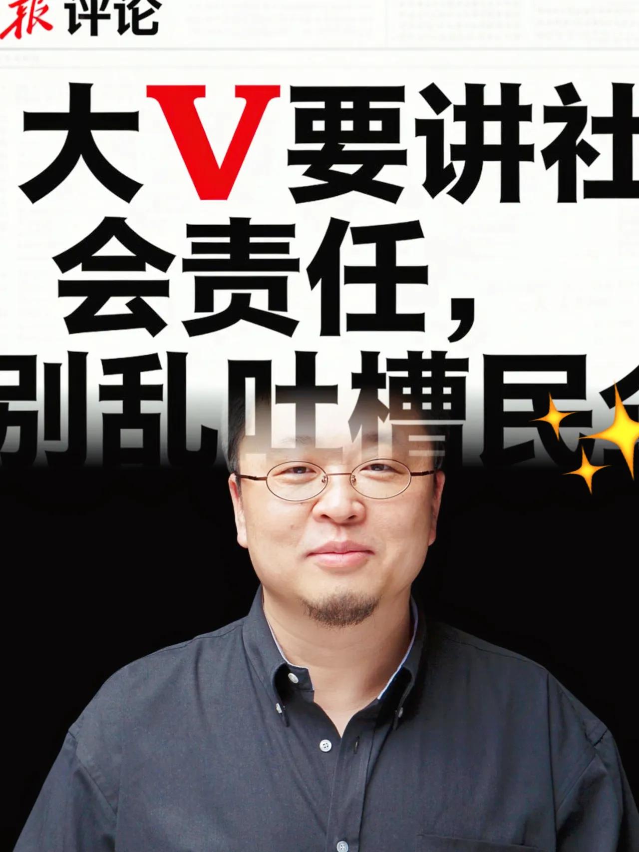 官媒本来想拿罗永浩立威，结果评论区直接翻了大车。这景象，属实罕见，也属实解气