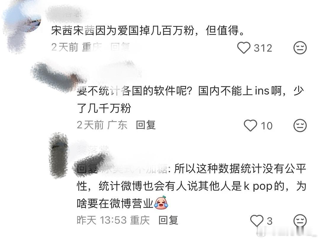 宋茜ins掉粉百万发生了什么