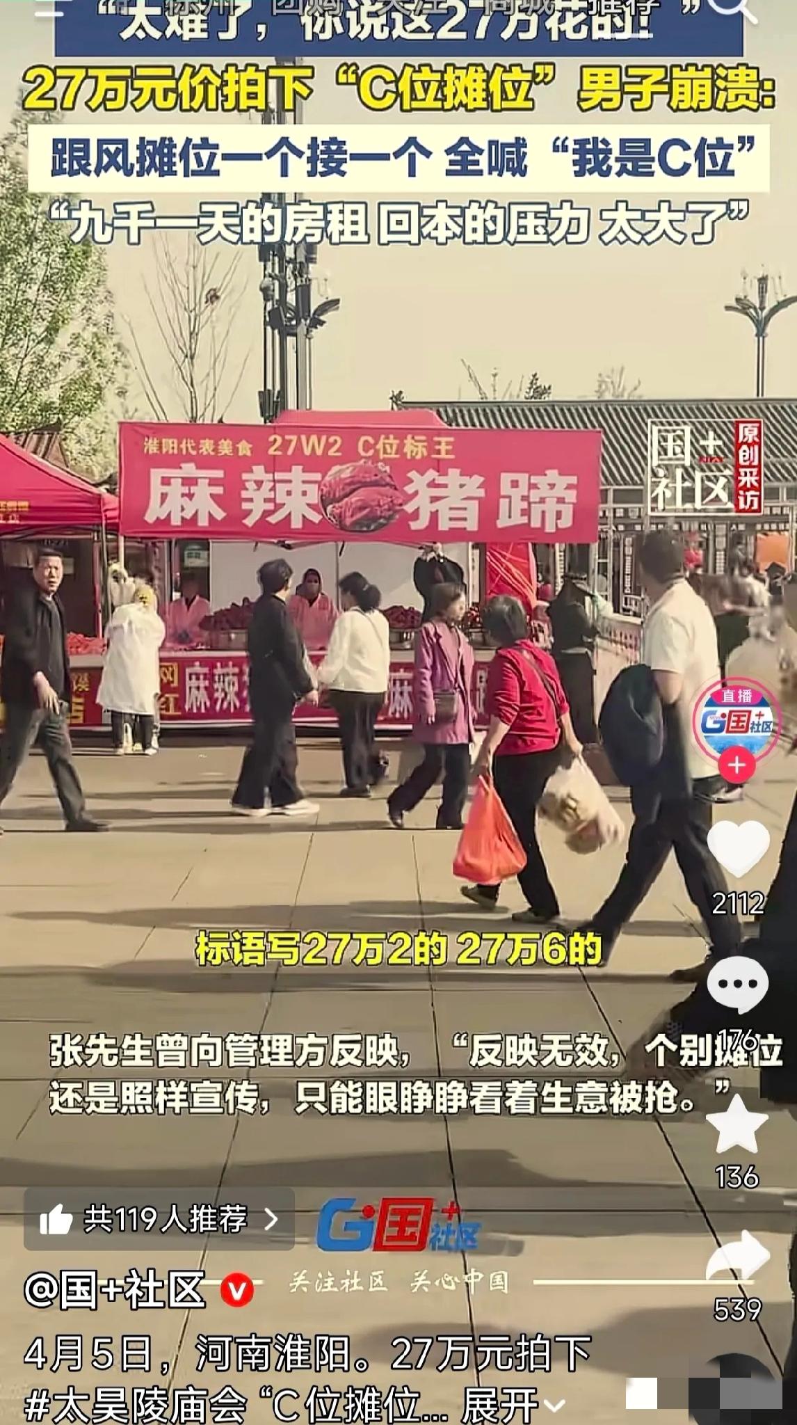 彻底绷不住了，花27万拿下太昊陵C位的张先生，这回真是当了回实打实的大冤种。本