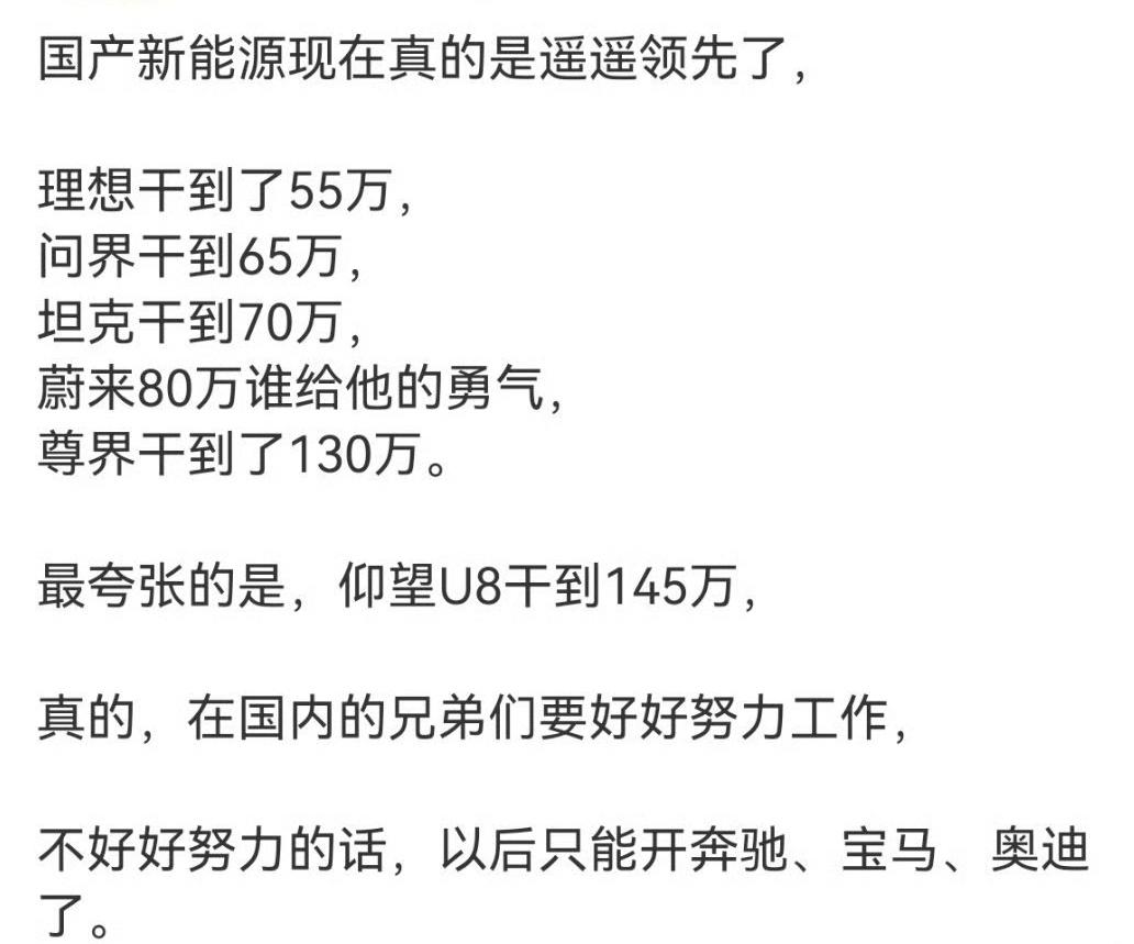 再不努力赚钱，以后只能开奔驰、宝马、奥迪了！