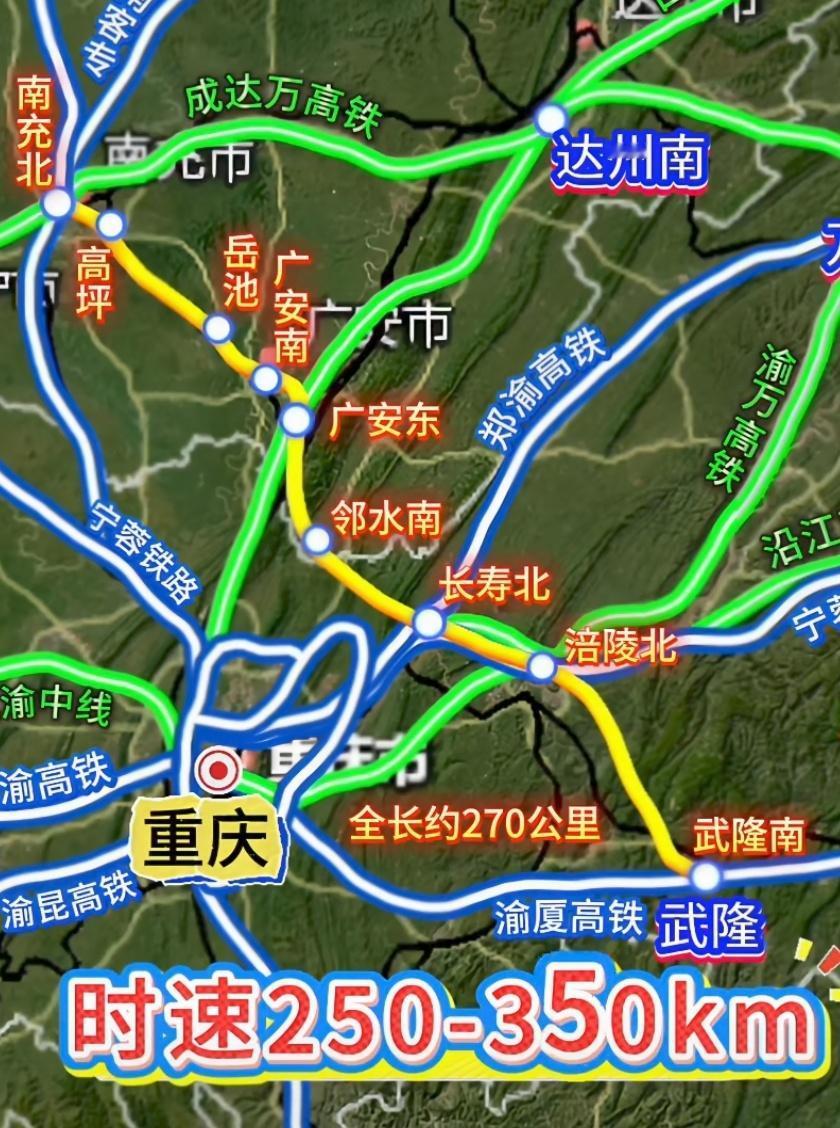 南广城际已经准备开工建设了，如果广安至武隆建成通车，对于南充和广安高铁网络建设来