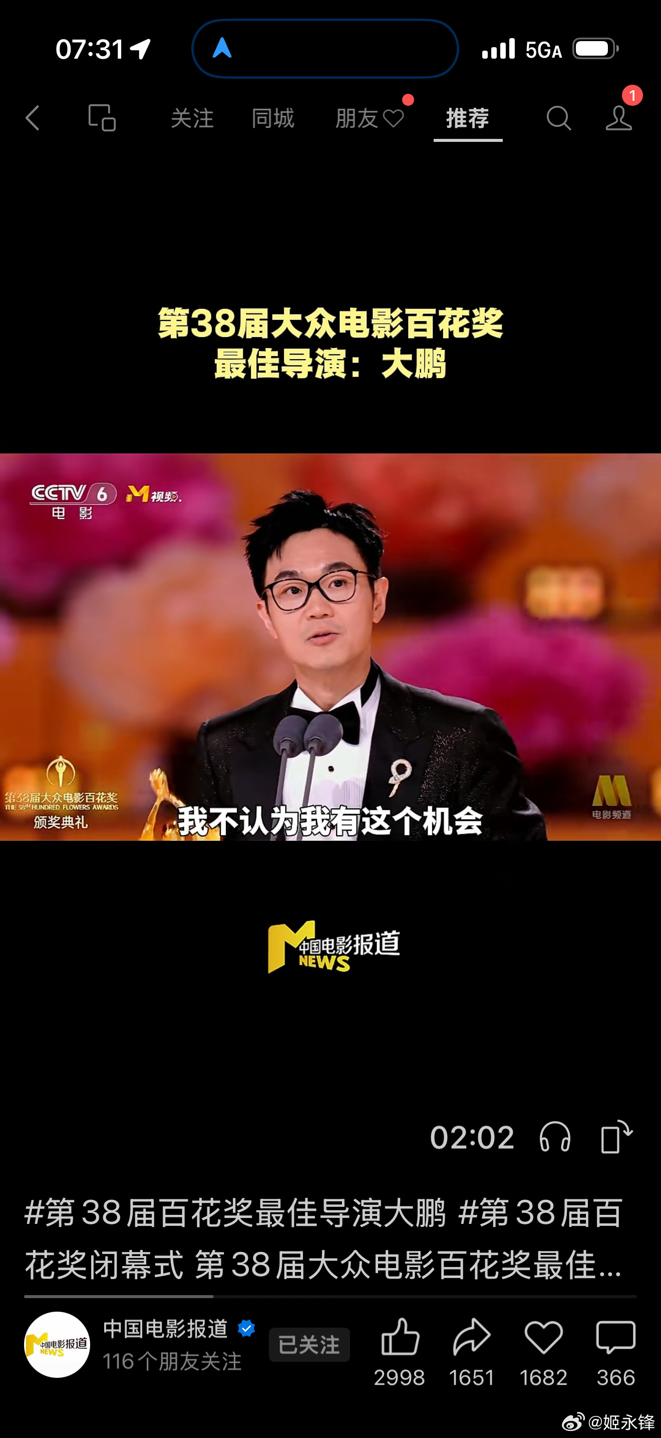 大鹏是最棒的