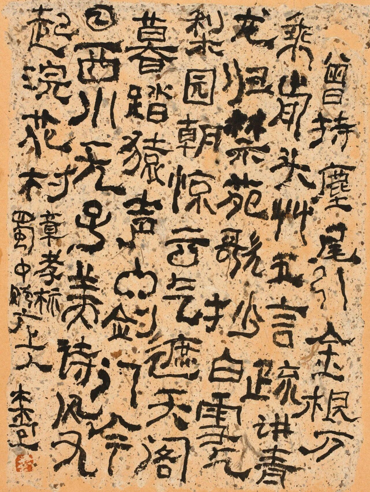 曾翔说书法家首先是汉字的设计家，不止是写字曾翔用“设计家”替代“写字者”，把