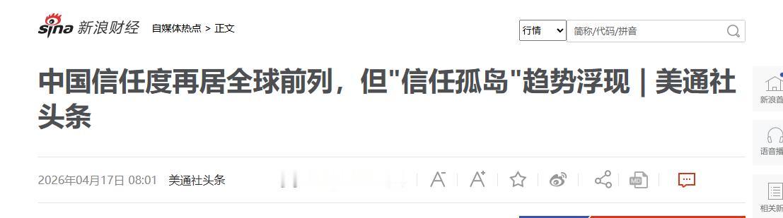 一个远比贪腐更危险的现象，人人闭嘴不谈，正在危害中华民族2025到2026年的