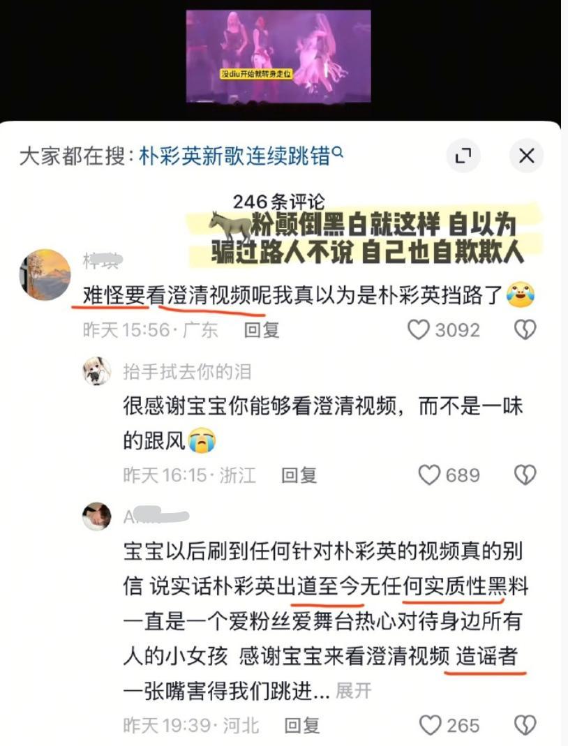 就这么的糊作非为到让人恶心的程度这姐出道至今，谈恋爱，rh，跳错，抢拍，划水，唱