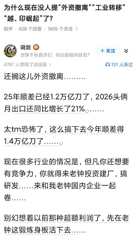 为什么现在没人提“外资撤离”“工业转移”“越、印崛起”了？ 先说说印度。十年