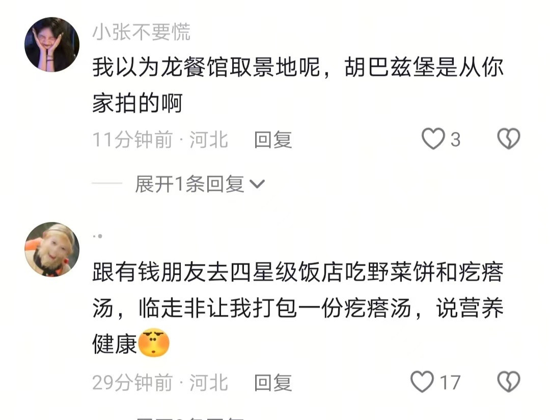 穷人就不能出去旅游，看见这地跟回家一样