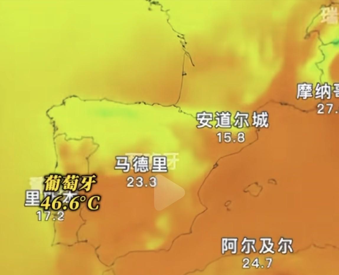 我问远在西班牙的朋友：今年西班牙都热亖一千多人了，你怎么还不开空调？朋友沉默了