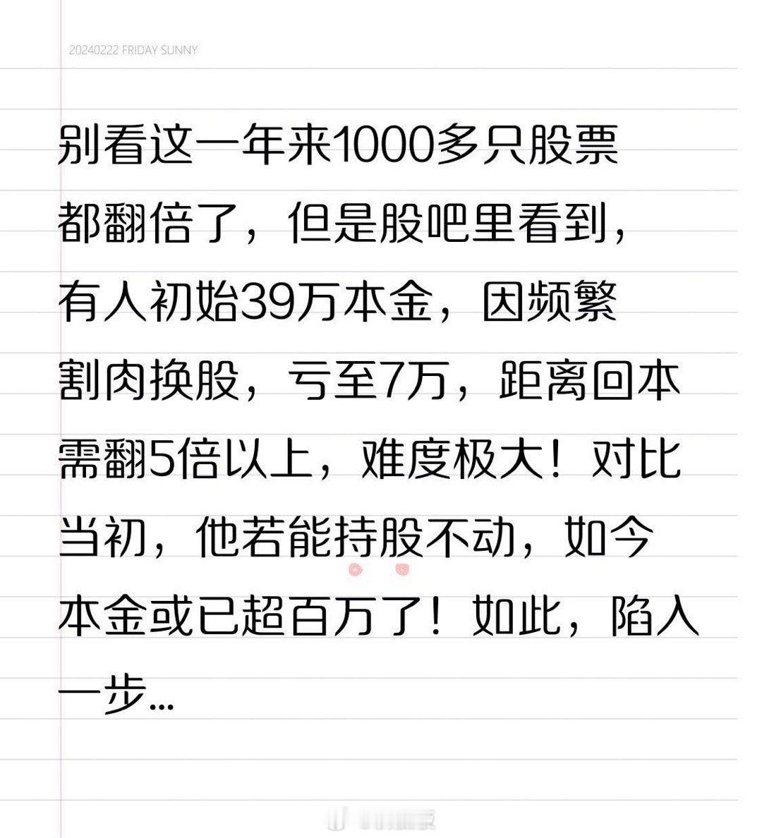 别看这一年来有1000多只股票都翻倍了，但是在股吧里看到，有人今年初始39万本金